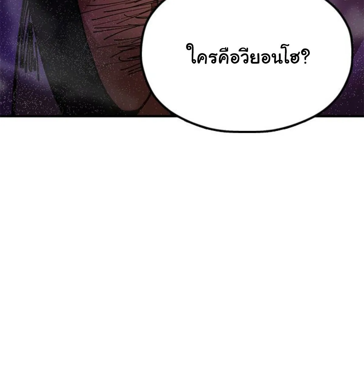Chronicles of the Lazy Sovereign บ_นท_กของราชาจอมข_เก_ยจ ตอนที่ ตอนที่ 24 รูปที่ 5