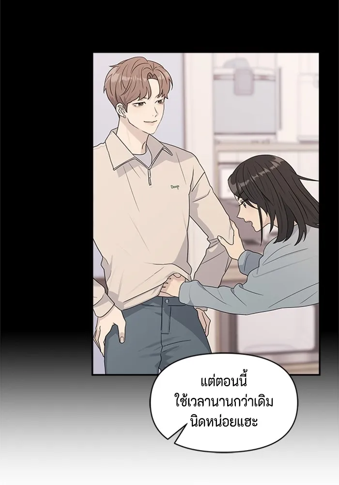 Couple Breaker ตอนที่ 55 รูปที่ 101