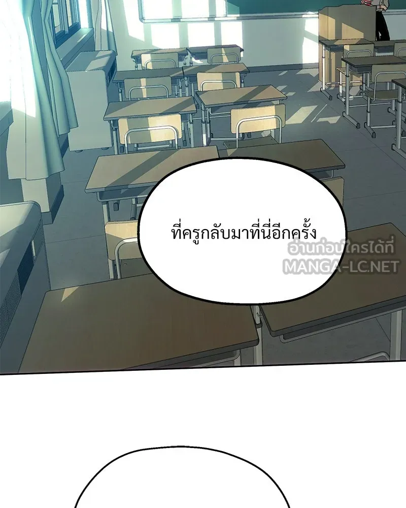 Pyramid Game เกมพีระมิด ตอนที่ 73 รูปที่ 159