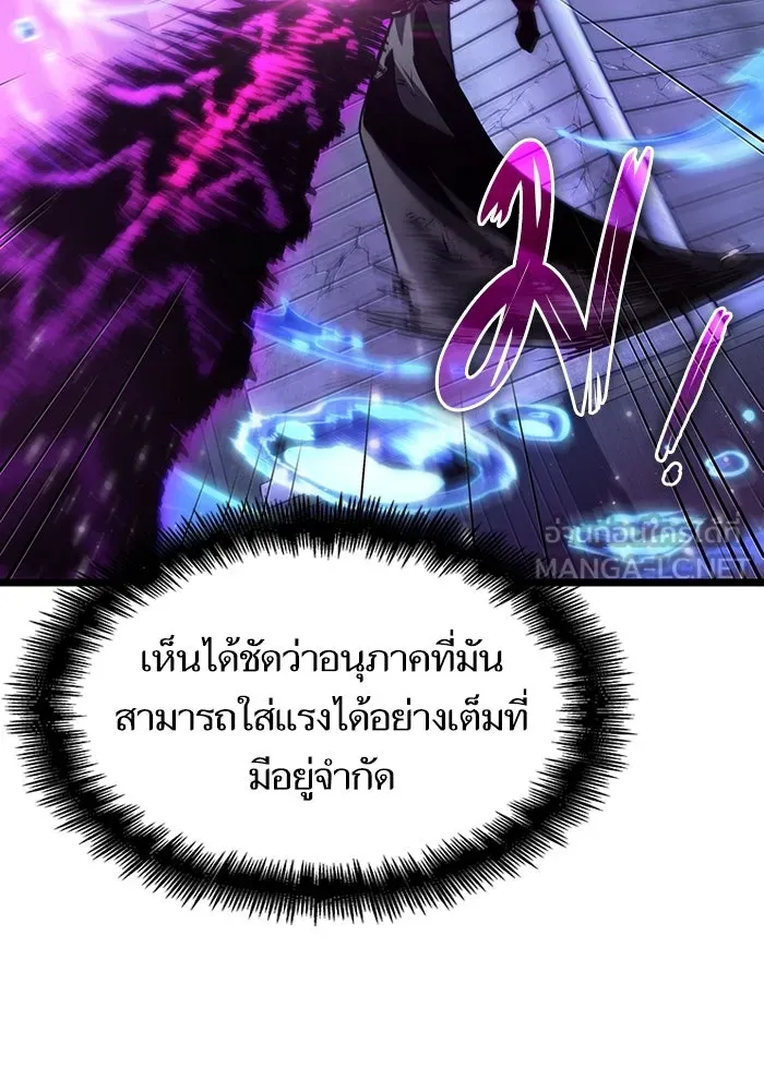 หลังวันสิ้นโลก ตอนที่ 146 รูปที่ 57