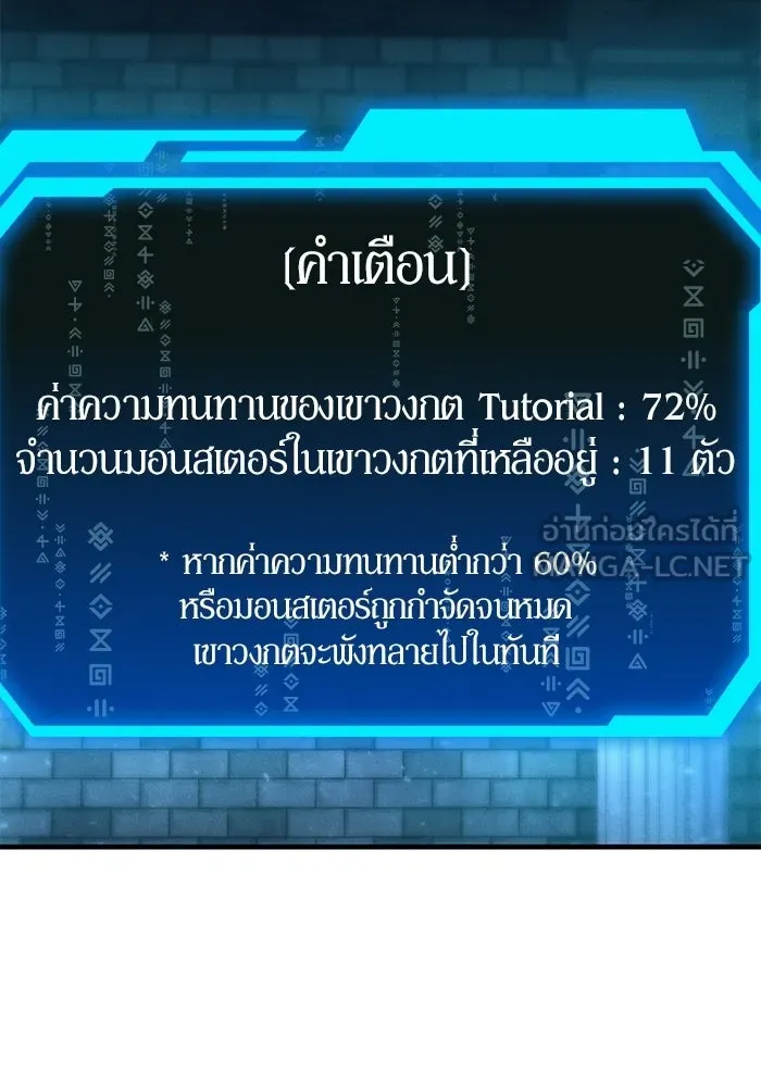 นักออกแบบเขาวงกตระดับชาติ ตอนที่ 9 รูปที่ 129