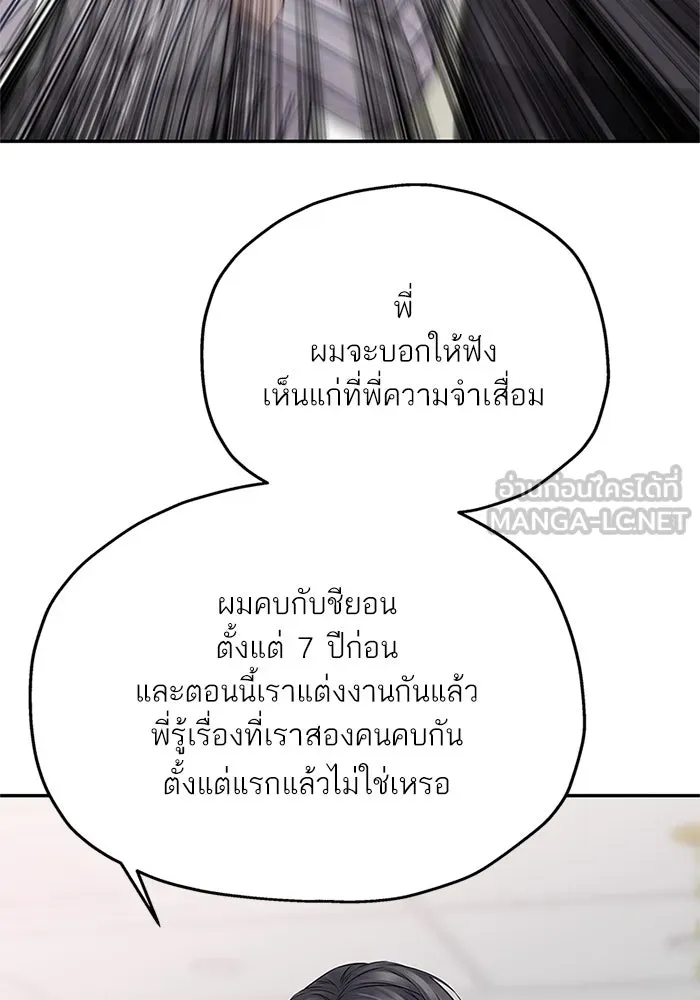 สลับรัก สลับชะตา ตอนที่ 73 รูปที่ 63