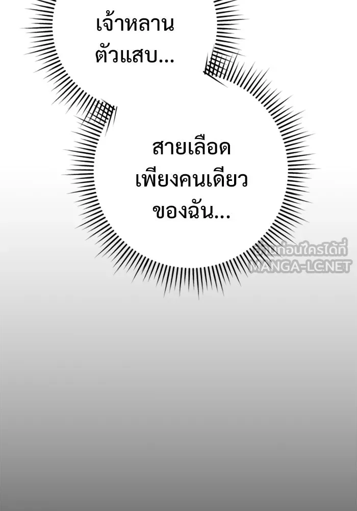 ราชินีนักบู๊ ตอนที่ 90 รูปที่ 69