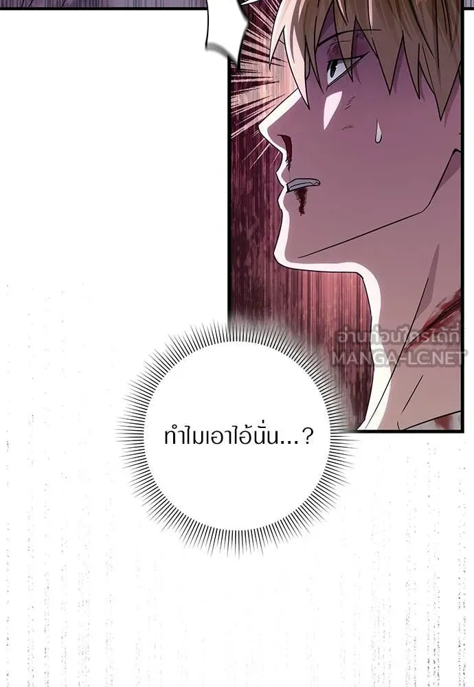 เชื่อเถอะ ฉันเป็นฮัน ตอนที่ 65 รูปที่ 89