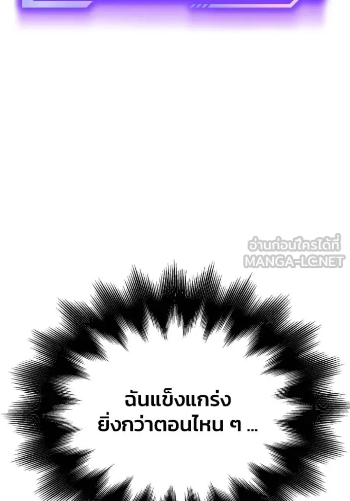 เกมของยอดมนุษย์ ตอนที่ 145 รูปที่ 60