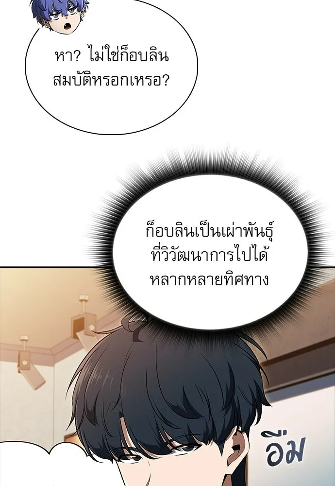 ครัวผู้กล้าท้าให้ชิม ตอนที่ 36 รูปที่ 70