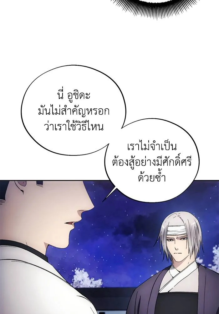 ศึกชิงบัลลังก์เทพเจ้ ตอนที่ 105 รูปที่ 26