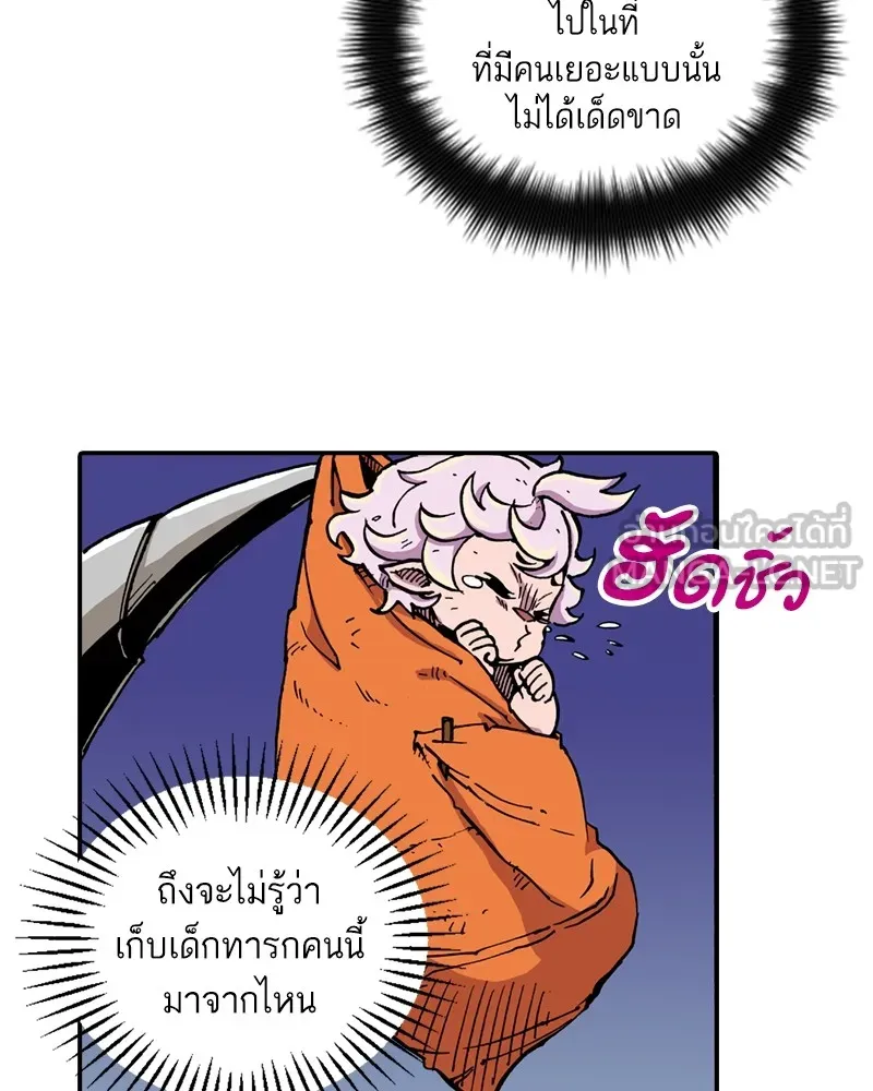 เคลวาเทส อสูรจอมราชัน ตอนที่ 4 ราชาอสูรและทารก (2) รูปที่ 60