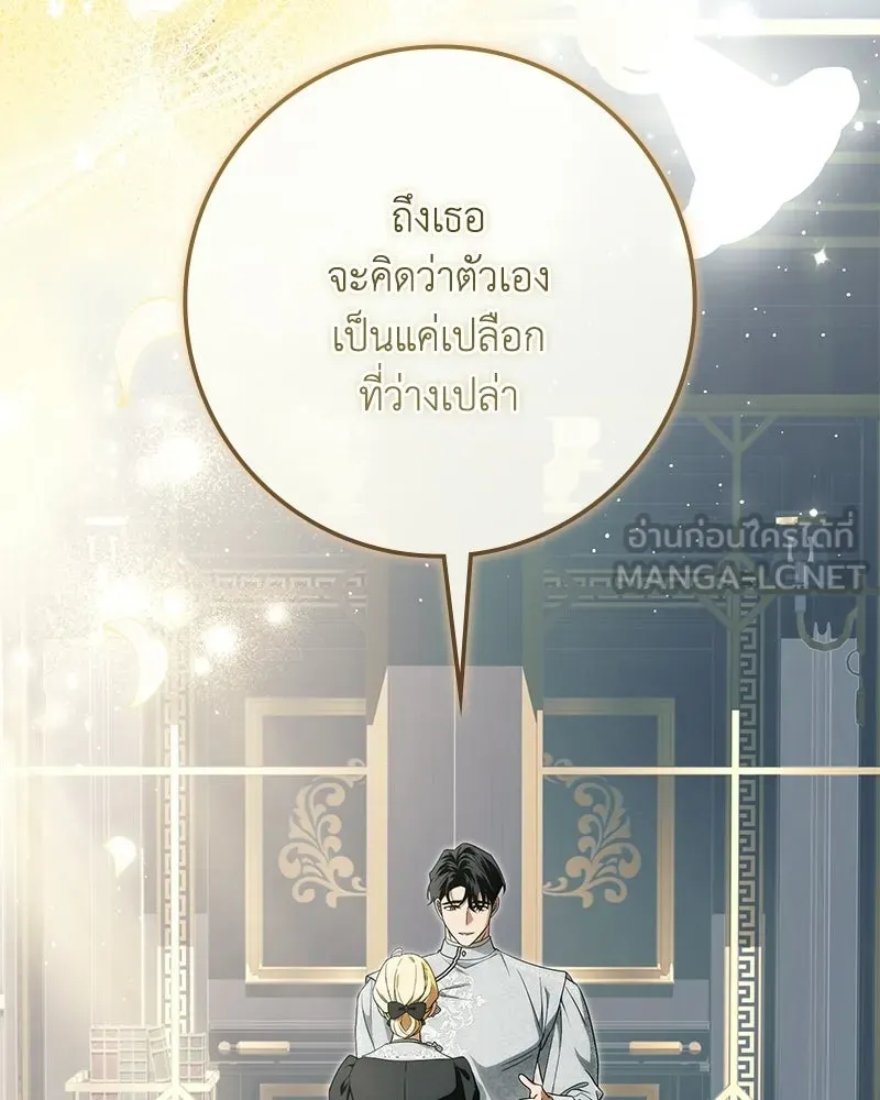 ดัชเชสเชลย ตอนที่ 48 รูปที่ 90