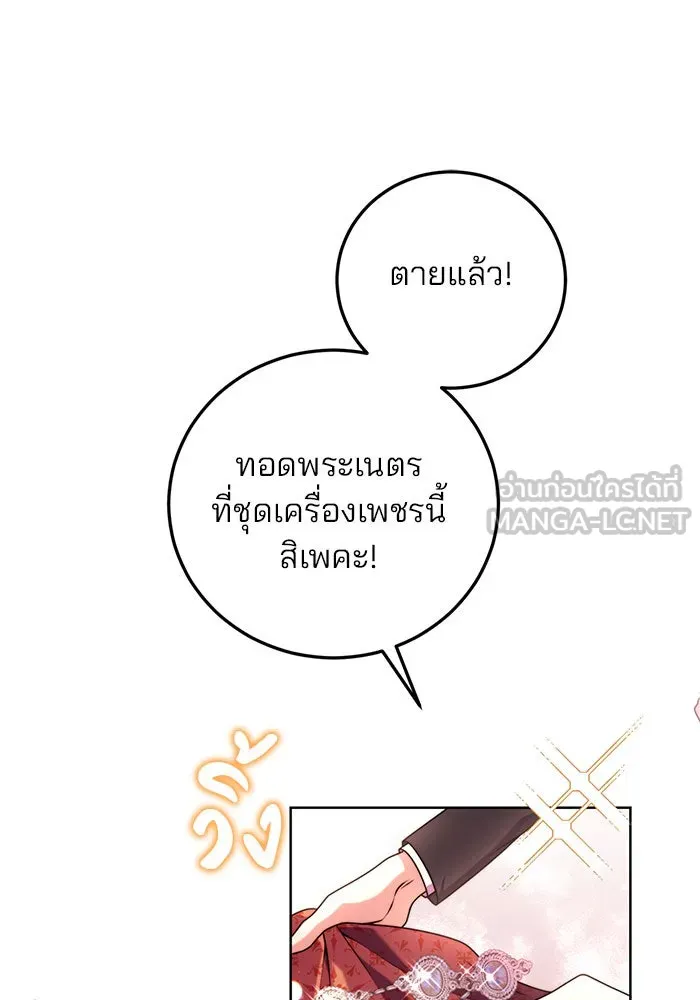 แผนหย่าสามีทรราช ตอนที่ 6 รูปที่ 51