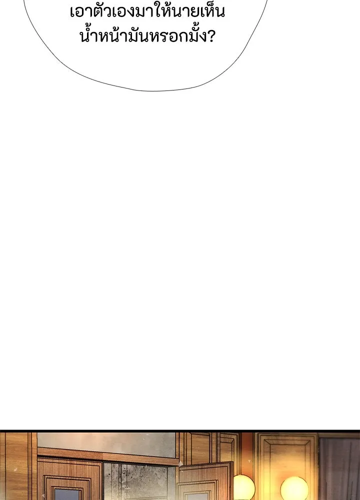 องค์ชายผู้อื้อฉาว ตอนที่ 21 รูปที่ 14