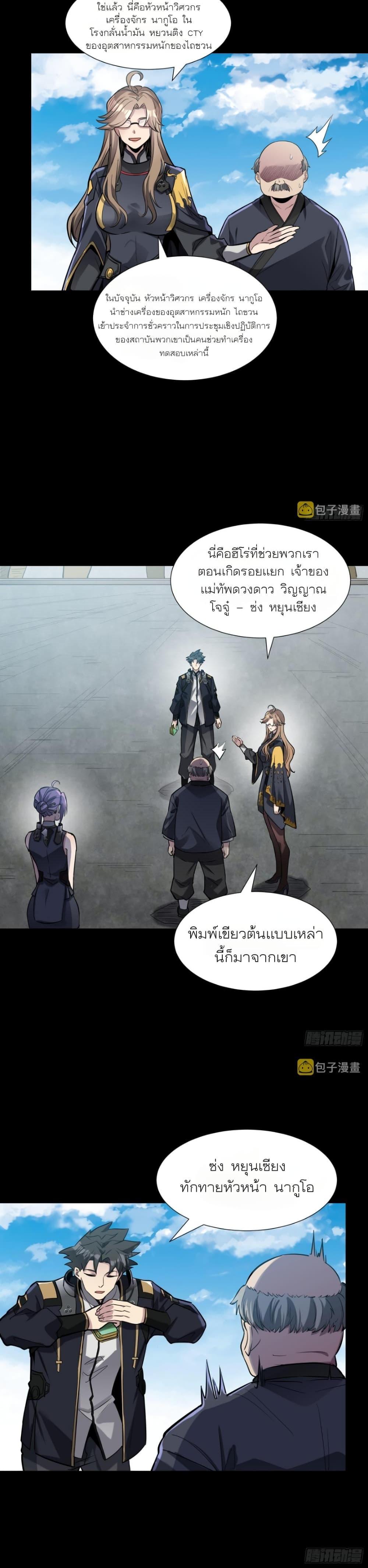 Manga-lc-com อ่านมังงะ อ่านการ์ตูน ออนไลน์ ฟรี Legend of Star General ตอนที่ 1 2 3 4 5 6 7 8 9 10 11 12 13 14 ฟรี ไม่มีโฆษณา Manga-lc - อ่าน มังงะ อ่าน การ์ตูน ออนไลน์ อ่านมังงะ ฟรี