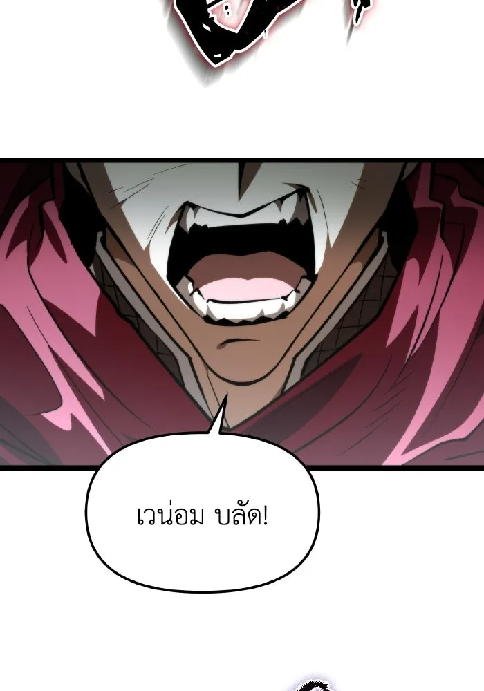 การแข่งขันของผู้เกิดใหม่ ตอนที่ 106 รูปที่ 124