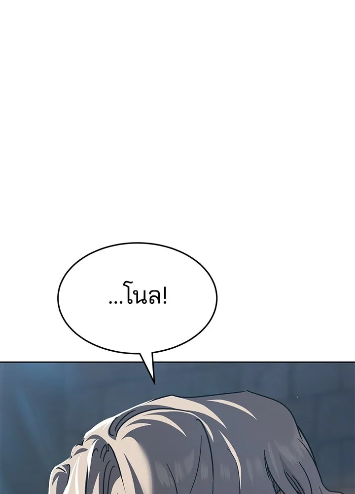กฎเหล็กบ้านสายลับ ตอนที่ 51 (จบซีซัน 1) รูปที่ 208