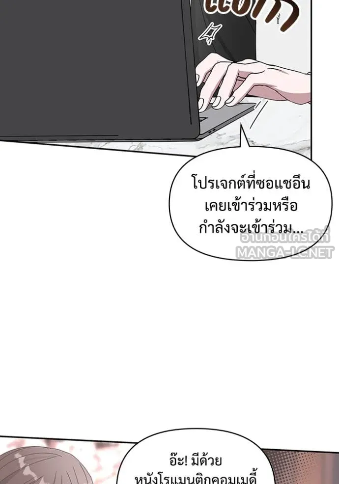 ฉันเนี่ยนะ ตอนที่ 44 รูปที่ 18