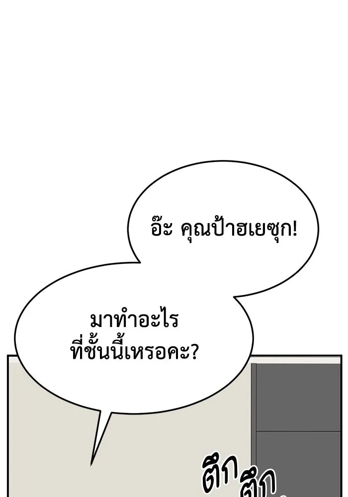 ช่วยเปลี่ยนฉันที ตอนที่ 318. ซีซัน 3 ฮยอนยอจู 13 รูปที่ 32