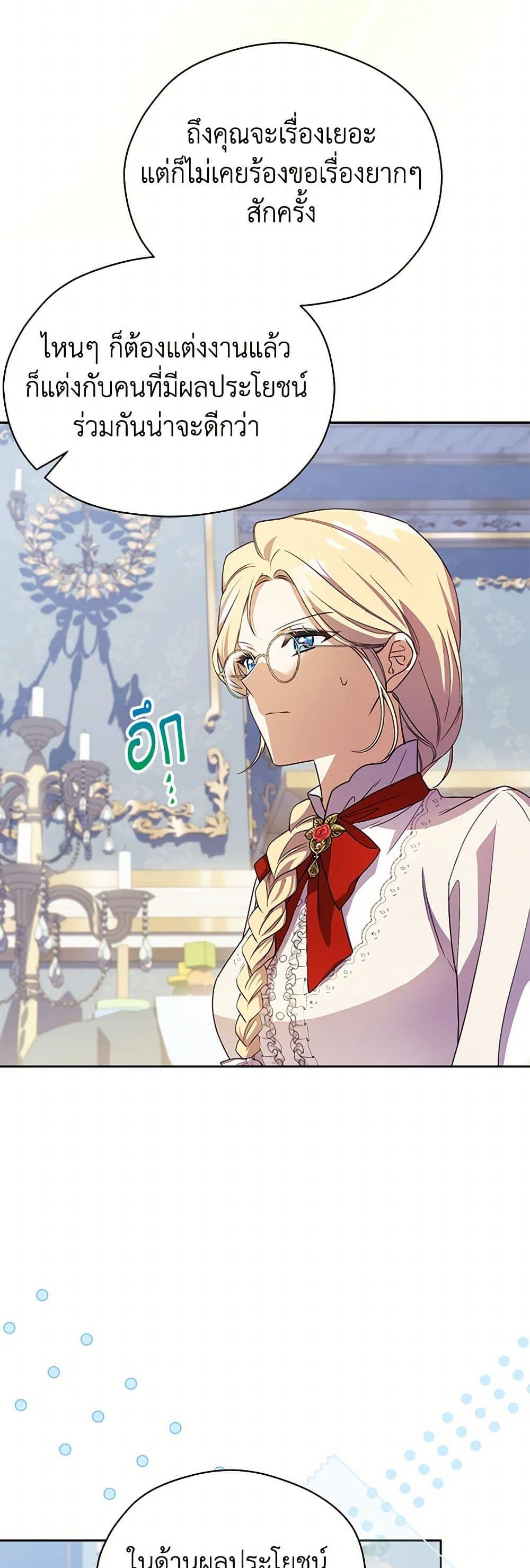 Manga-lc-com อ่านมังงะ อ่านการ์ตูน ออนไลน์ ฟรี Immoral Duke’s Family Needs to be Homeschooled ตอนที่ 1 2 3 4 5 6 7 8 9 10 11 12 13 14 ฟรี ไม่มีโฆษณา Manga-lc - อ่าน มังงะ อ่าน การ์ตูน ออนไลน์ อ่านมังงะ ฟรี