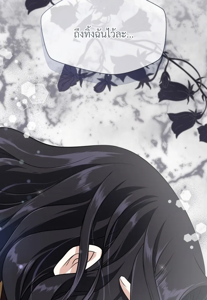 จักรพรรดิคลั่งรักที่เด็กกว่าฉันพันปี ตอนที่ 22 รูปที่ 50