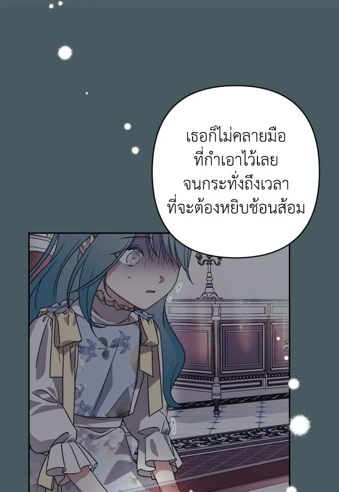 เลดี้มินต์ ตอนที่ 3 รูปที่ 46