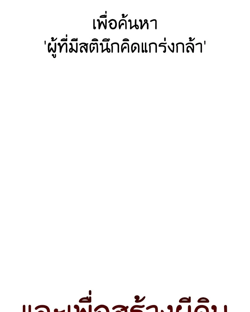 เกิดอีกทีเป็นว่าที่ประมุขลัทธิมาร ตอนที่ 118 รูปที่ 268