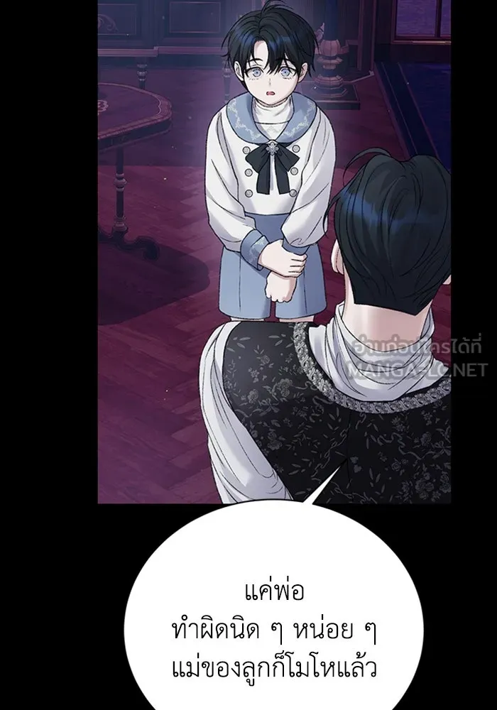 ไหนบอกว่าฉันใกล้ตาย ตอนที่ 94 รูปที่ 99