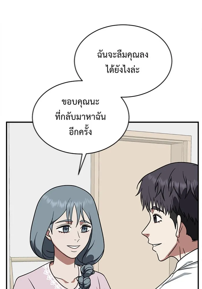 ช่วยเปลี่ยนฉันที ตอนที่ 124. ฮันซองจิน 2 รูปที่ 23