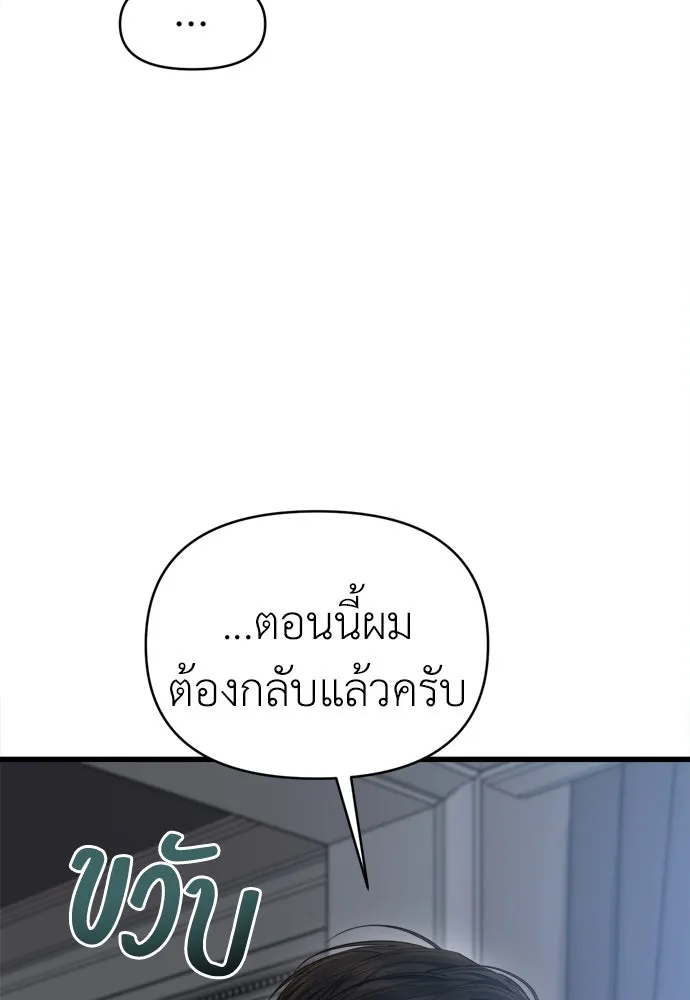 ปรารถนารักอันงดงาม ตอนที่ 63 รูปที่ 71