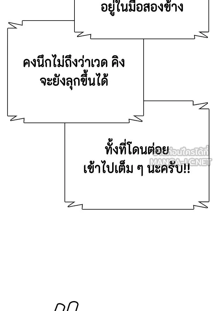 หมาหัวเน่า ตอนที่ 109 รูปที่ 195