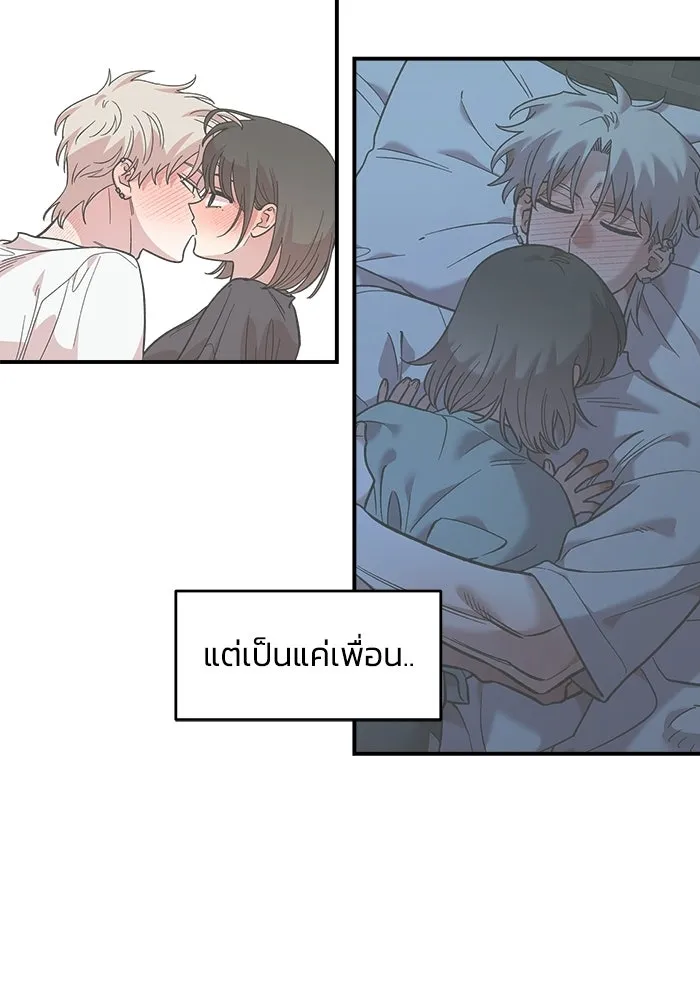 เพื่อนกันมันส์เกิน ตอนที่ 59 รูปที่ 77