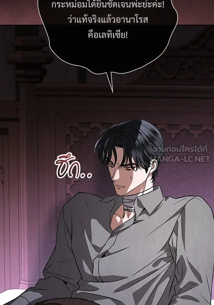 แด่ชู้รักของสามี ตอนที่ 108 รูปที่ 21