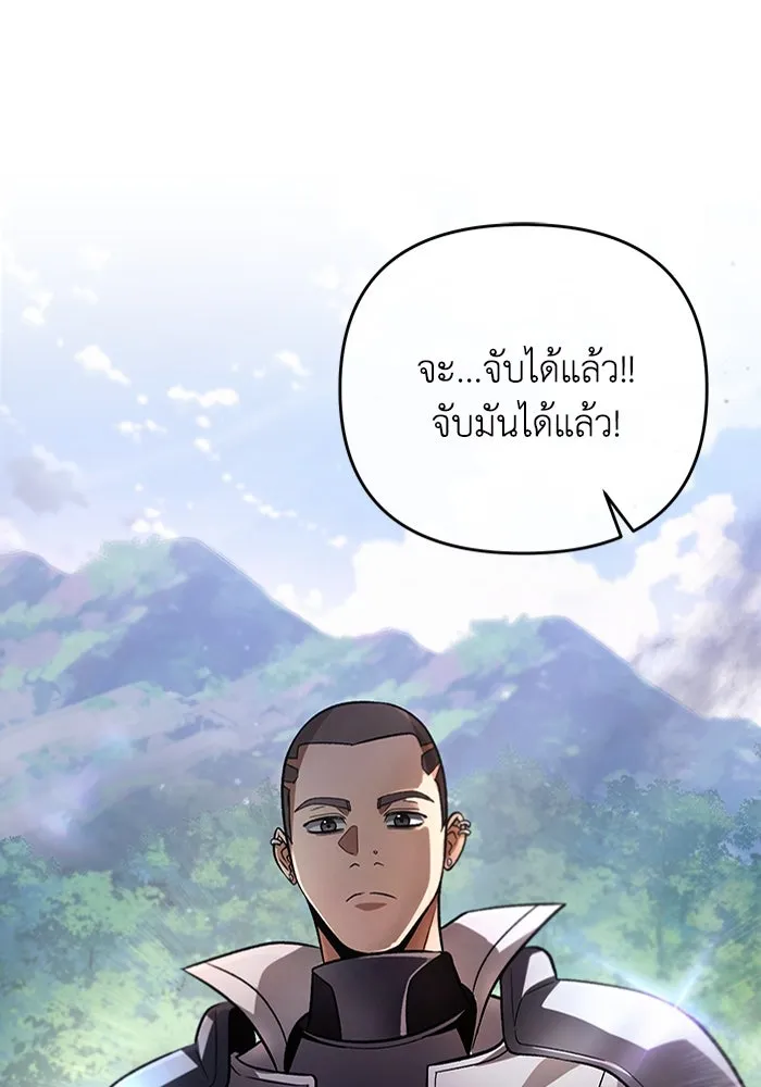 เชื่อเถอะ ฉันเป็นฮันเตอร์ห่วยแตก ตอนที่ 7 รูปที่ 116