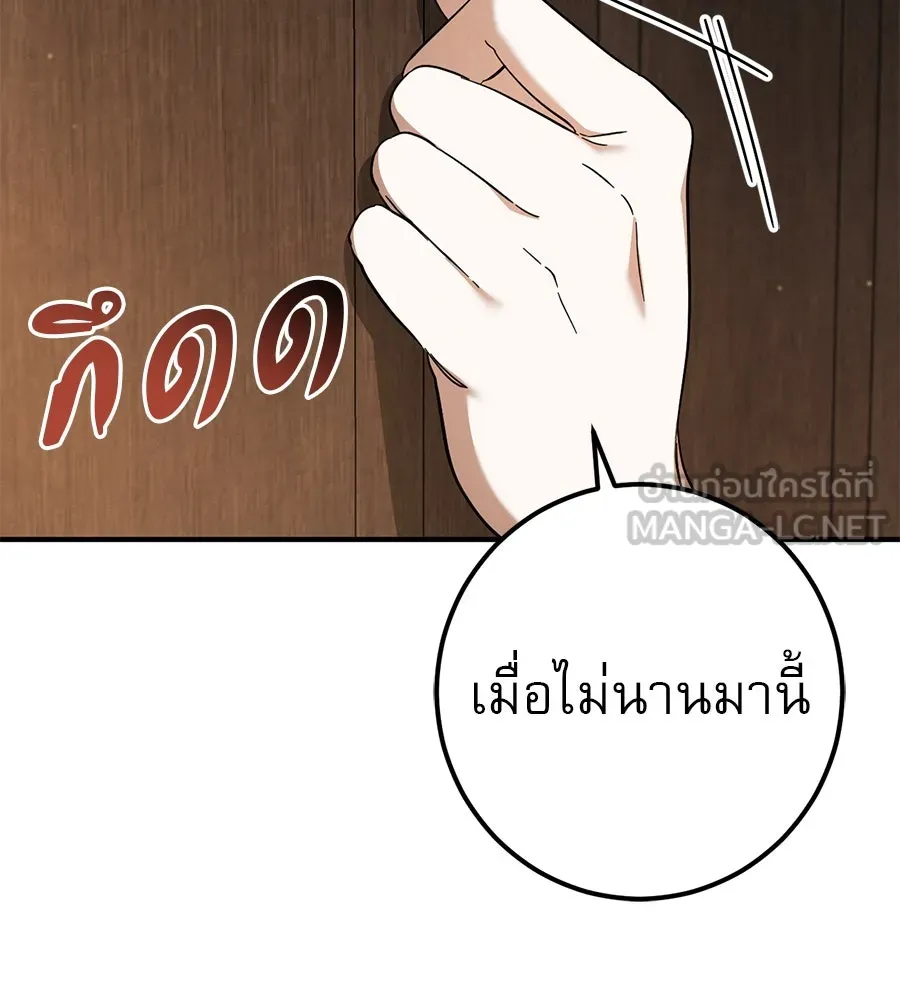 เรือนจำรัก ตอนที่ 69 รูปที่ 54
