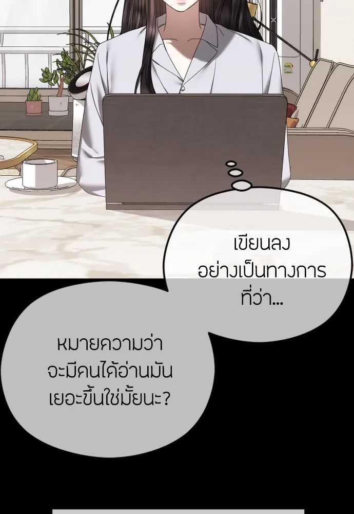 วิธีหนีตายจากนิยายโรคจิต ตอนที่ 70 รูปที่ 55