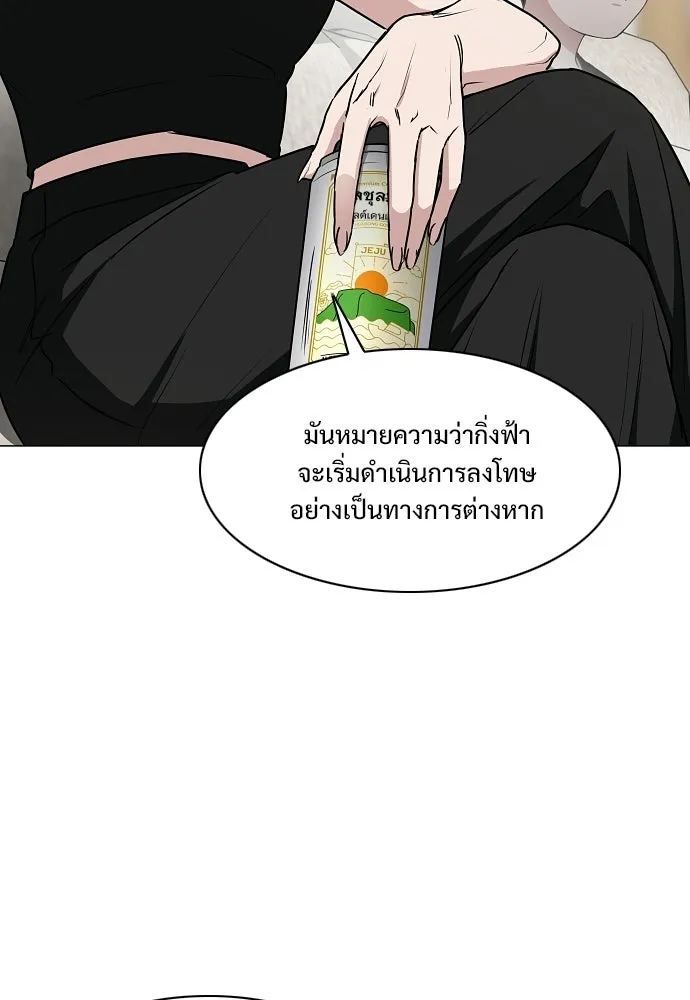 JAKDU ตอนที่ 87 รูปที่ 16