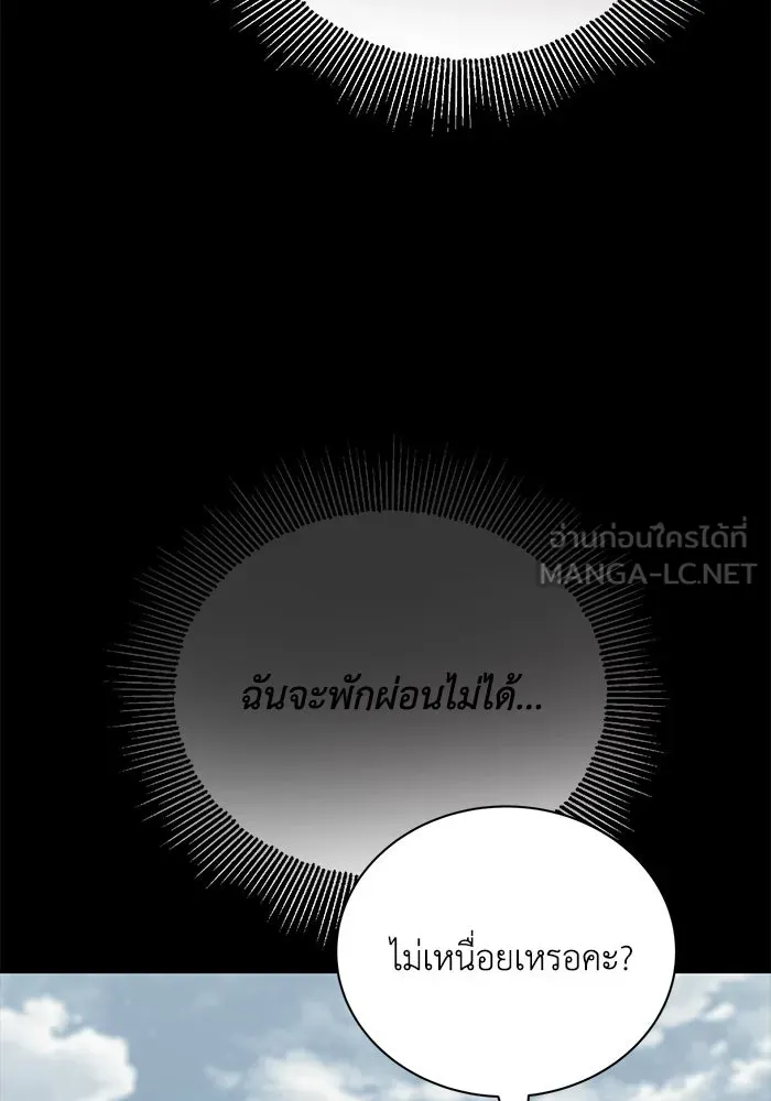 ชีวิตพลิกผันของลอร์ดผู้เกียจคร้าน ตอนที่ 83 ระลึกอดีตชาติ (2) รูปที่ 126
