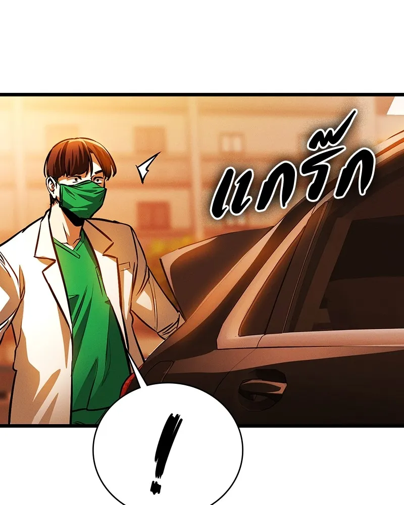 มือสังหารพันธุ์อมตะ ตอนที่ 2 รูปที่ 91