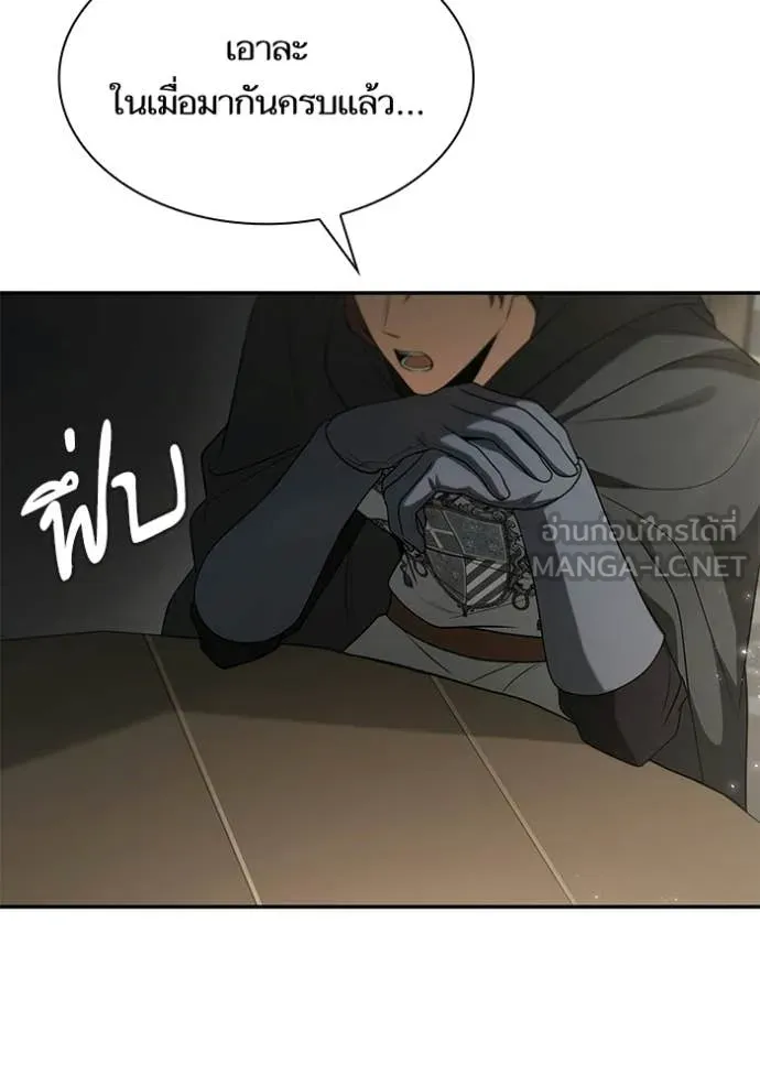 ชาตินี้น้องขอ ตอนที่ 188 รูปที่ 61