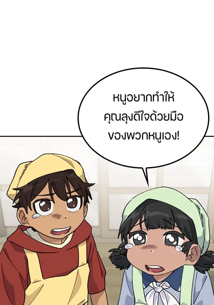 ตั้งแคมป์ฮีลใจในต่างโลก ตอนที่ 44 รูปที่ 67