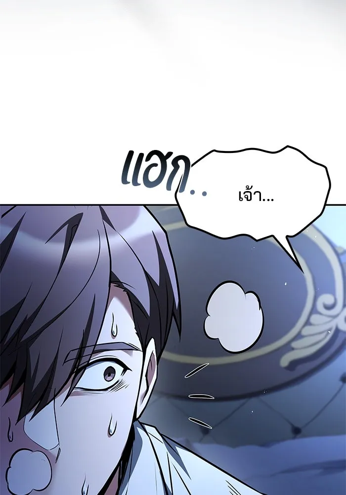 ครัวจอมเวท ตอนที่ 78 รูปที่ 134