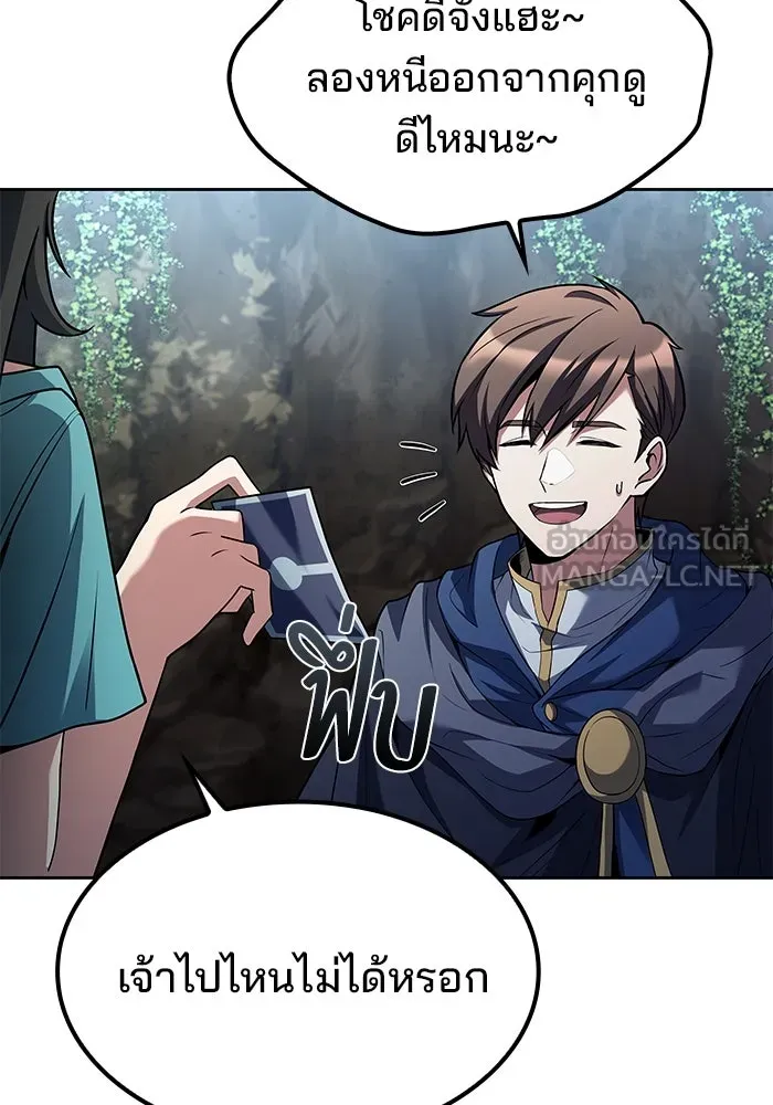 ครัวจอมเวท ตอนที่ 63 รูปที่ 102