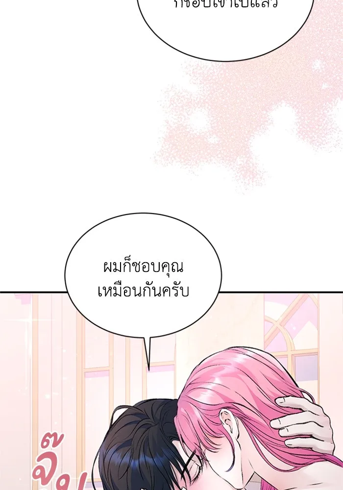 ไหนบอกว่าฉันใกล้ตาย ตอนที่ 32 รูปที่ 67