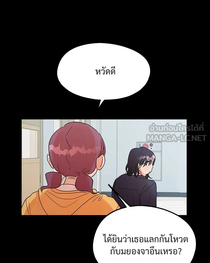 Pyramid Game เกมพีระมิด ตอนที่ 5 รูปที่ 36