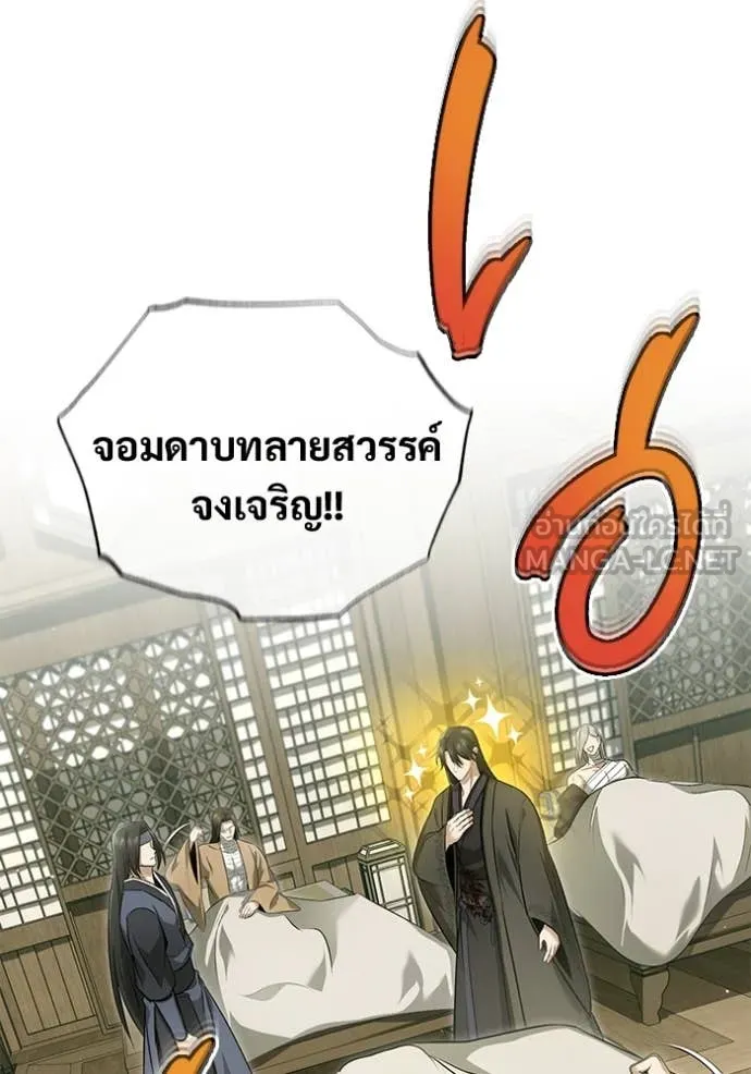 Regressor’s Life Aft ตอนที่ 86 รูปที่ 93