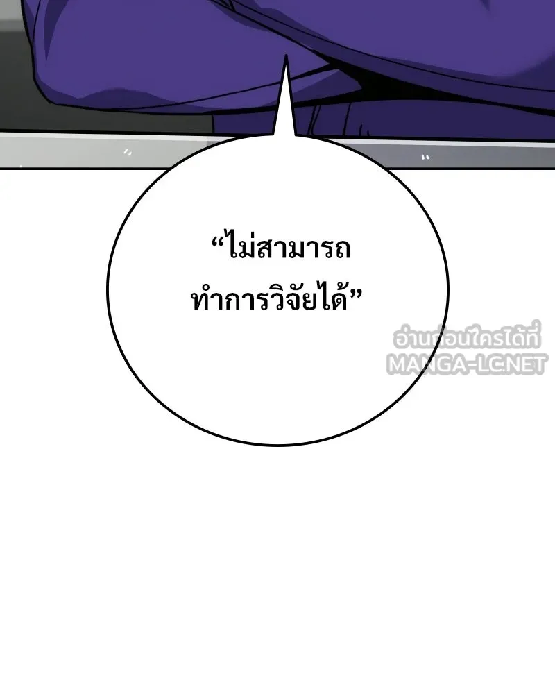 บอกมาค่าตัวเท่าไหร่ ตอนที่ 20 รูปที่ 45