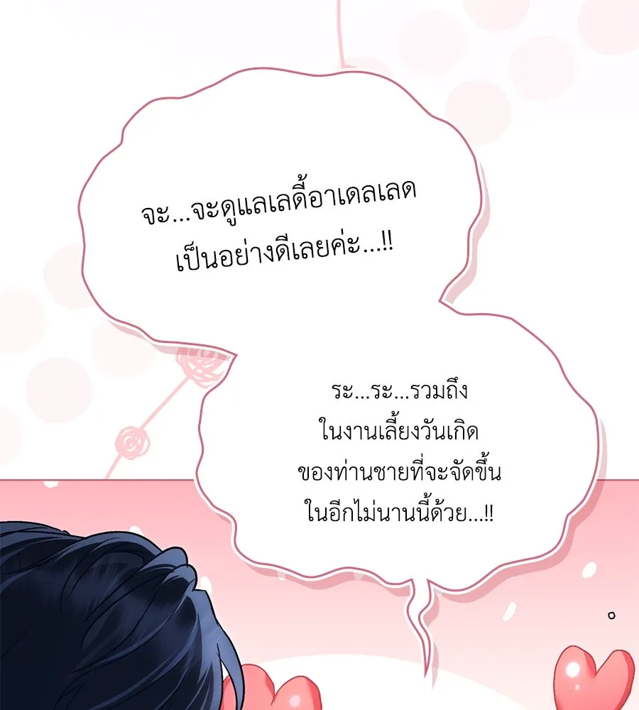 เล่ห์รักชนชั้นสูง ตอนที่ 35 รูปที่ 13