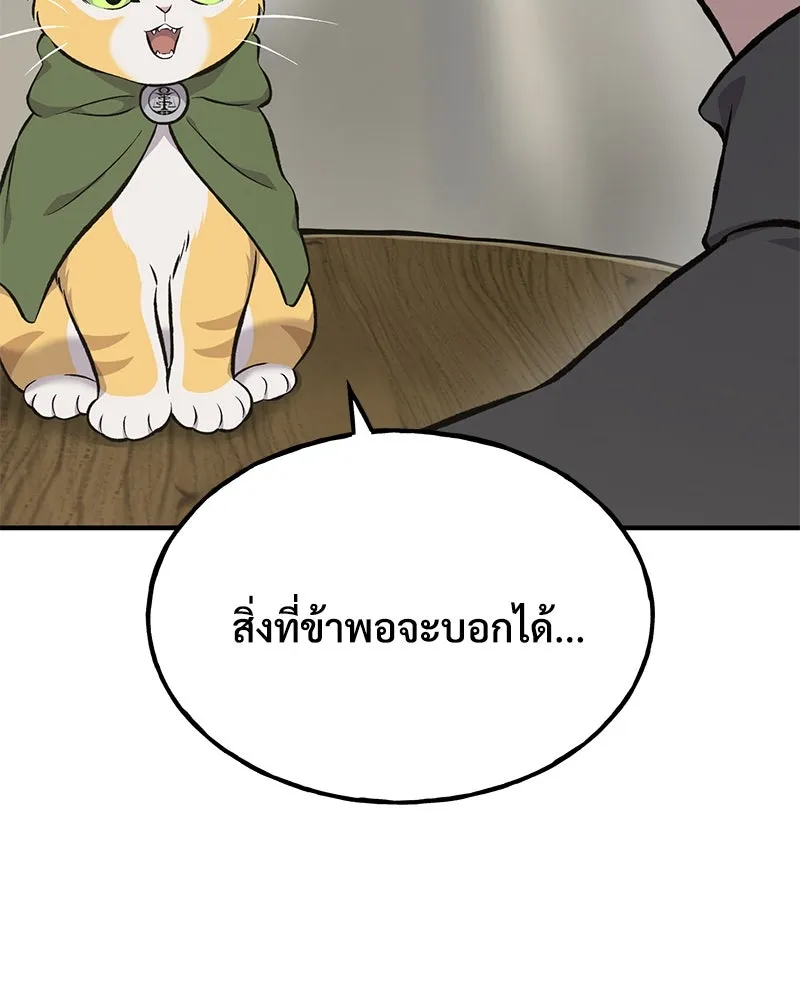 ปลูกผักพิชิตหอคอย ตอนที่ 73 รูปที่ 137