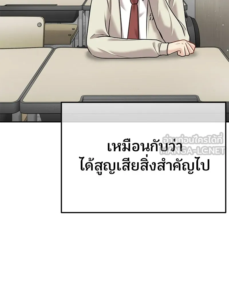 จ้า แม่คนสวย ตอนที่ 51 (ตอนจบ) รูปที่ 132
