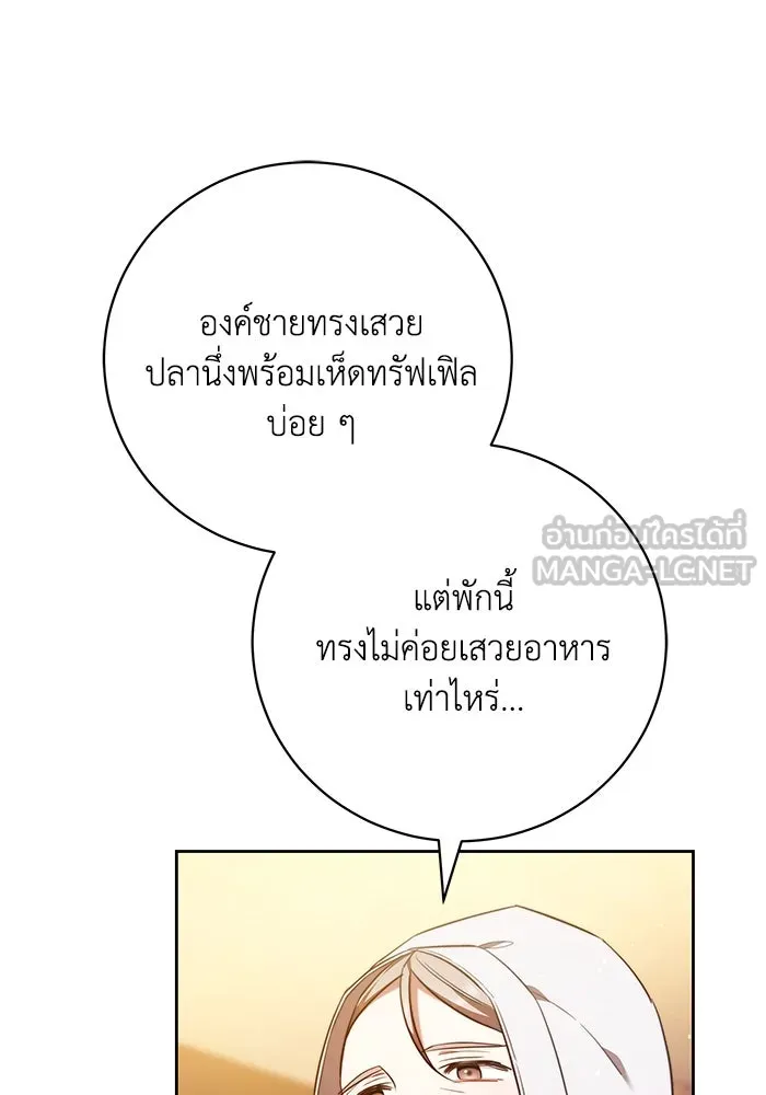 ย้อนเวลาพลิกชะตาทายาท ตอนที่ 49 รูปที่ 33