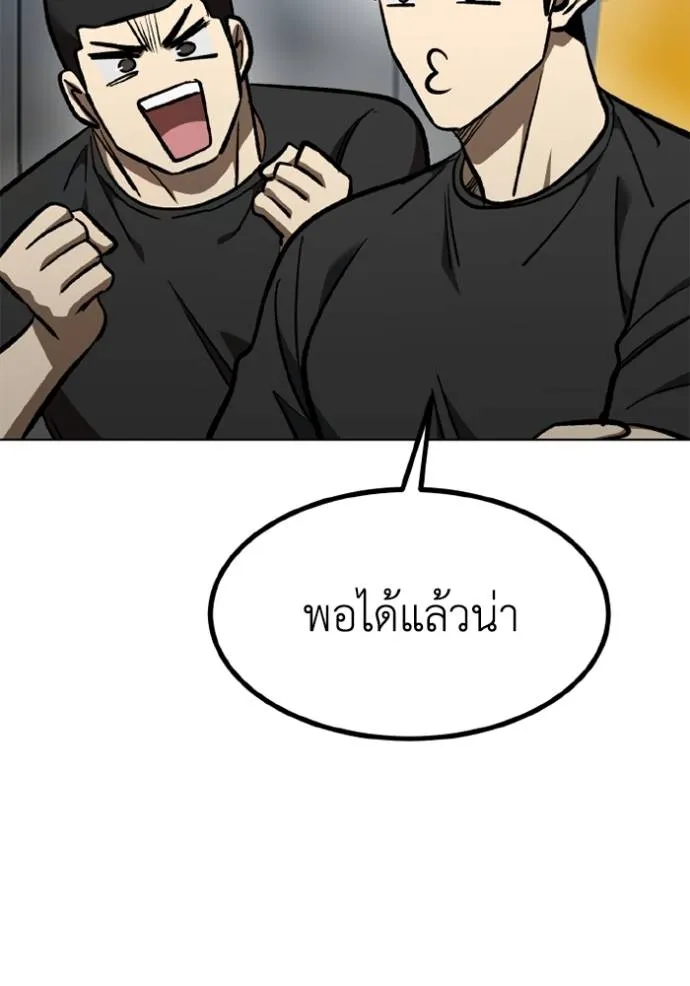 ราชาแห่งอ็อกทากอน ตอนที่ 152 รูปที่ 70