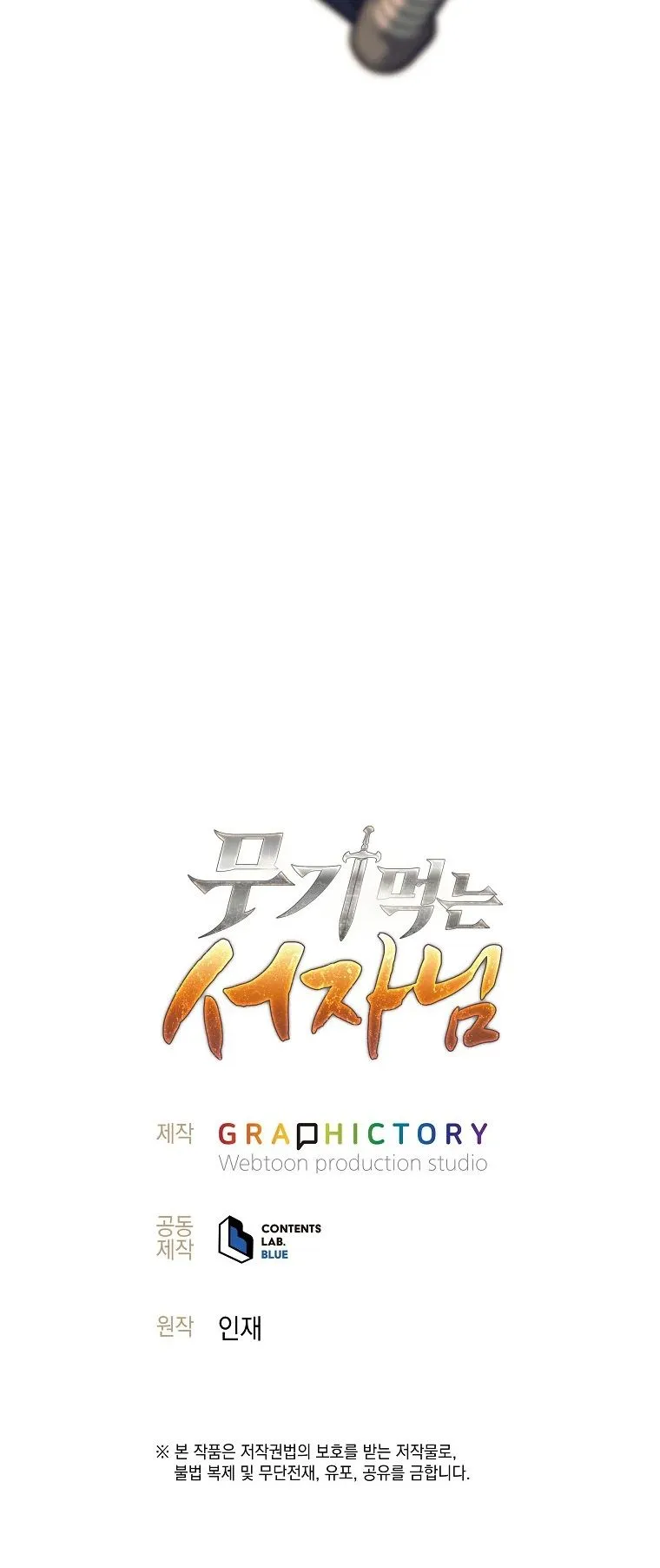 The Illegitimate Who Devours Weapons บ_ตรนอกสมรสผ_กล_นก_นศาสตรา ตอนที่ ตอนที่ 18 รูปที่ 10